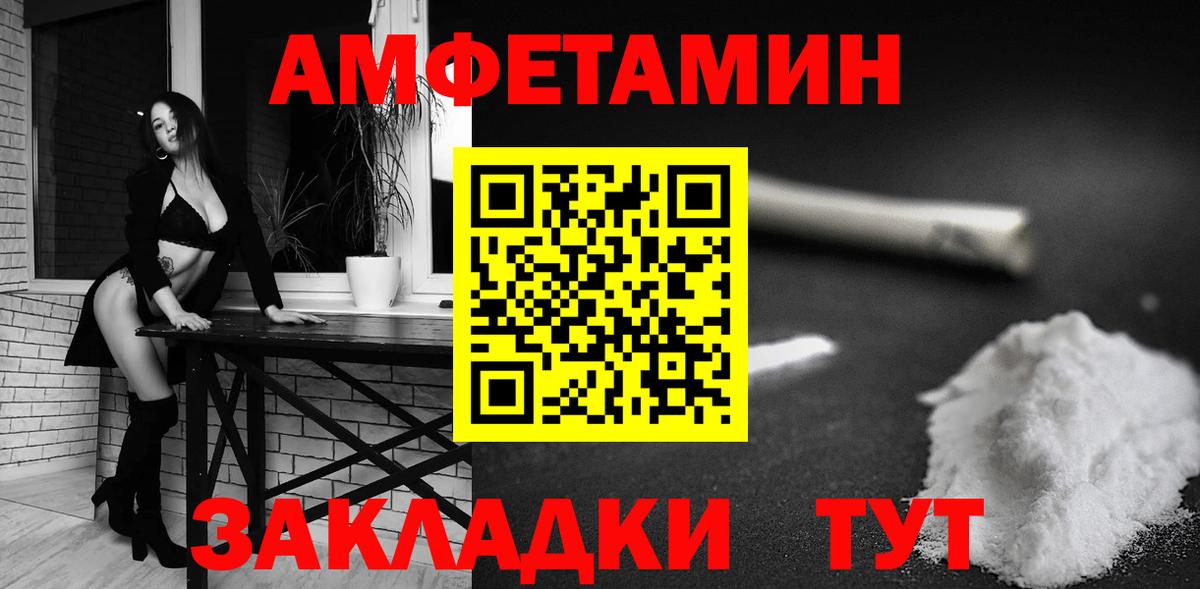АМФЕТАМИН  Амфетамин Розовый  Вход с VPN  Amphetamine  сайты даркнета какой сайт  Геленджик 
