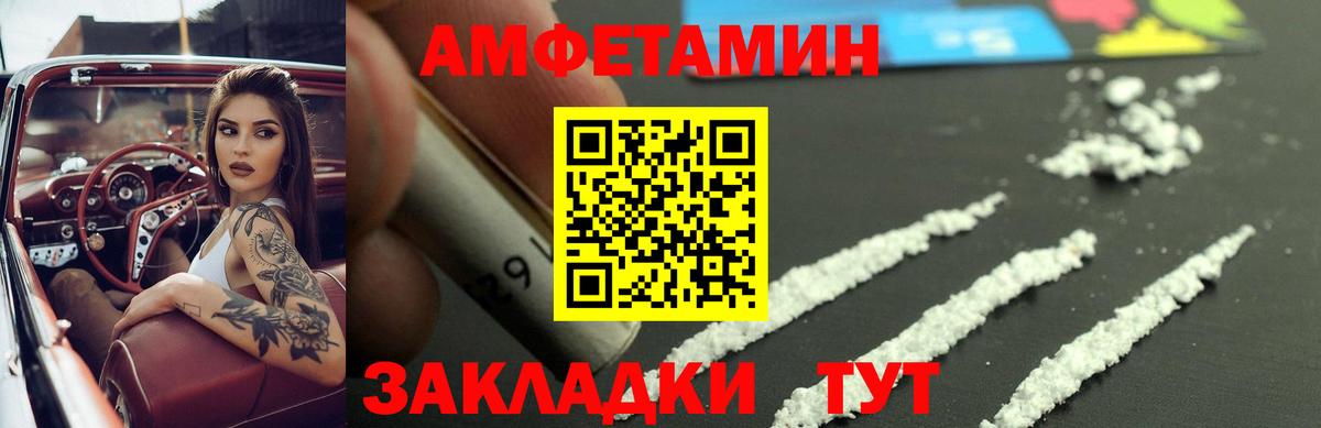 Амфетамин VHQ Геленджик