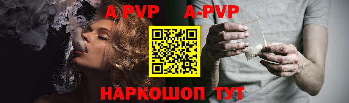Alfa_PVP мука  Вход с VPN  A-PVP Crystall  Геленджик 