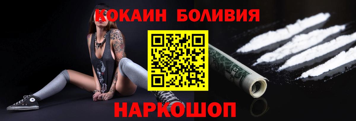 Геленджик  Кокаин 97%  КОКАИН  Вход с VPN 