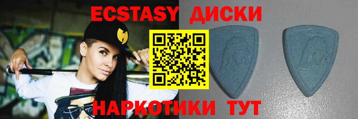 Экстази таблы Геленджик