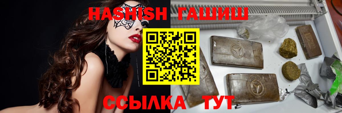 что такое наркотик  ГАШ hashish  ГАШИШ  Гашиш Premium  Вход с VPN  Геленджик 