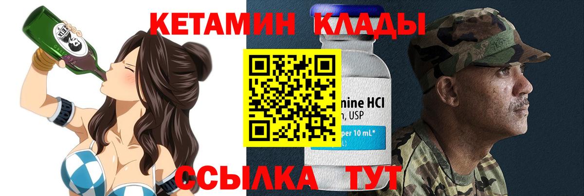 КЕТАМИН ketamine  КЕТАМИН ketamine  Геленджик  darknet какой сайт  Вход с VPN 