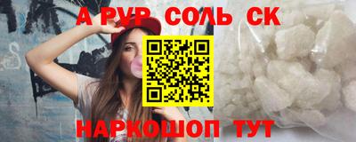 сатива Волгодонск