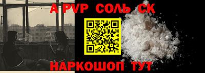 сатива Волгодонск
