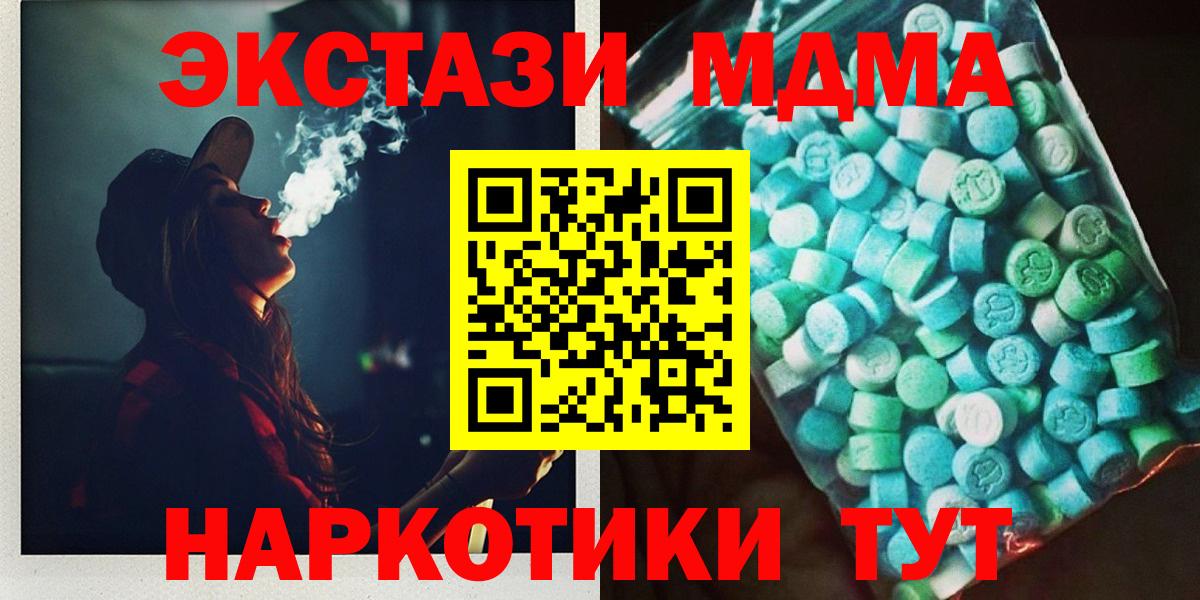 MDMA VHQ Геленджик