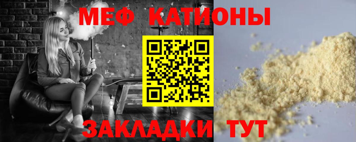 МЕФ мука Геленджик