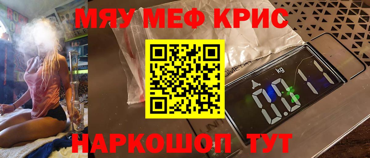 Меф мука  Меф  МЕФ мяу мяу  Геленджик  Вход с VPN 