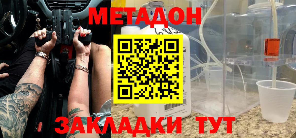 Меф   ГАШ  Конопля  Геленджик  Вход с VPN  Cocaine 