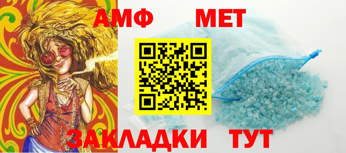 Первитин Декстрометамфетамин 99.9% Геленджик