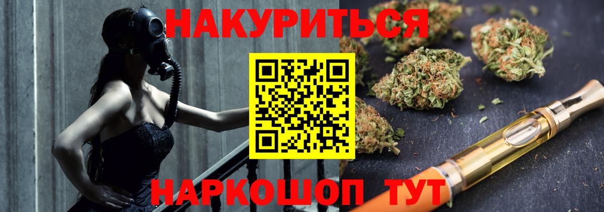 Геленджик  Бошки Шишки Bruce Banner  Канабис гибрид  Вход с VPN  Бошки Шишки MAZAR 